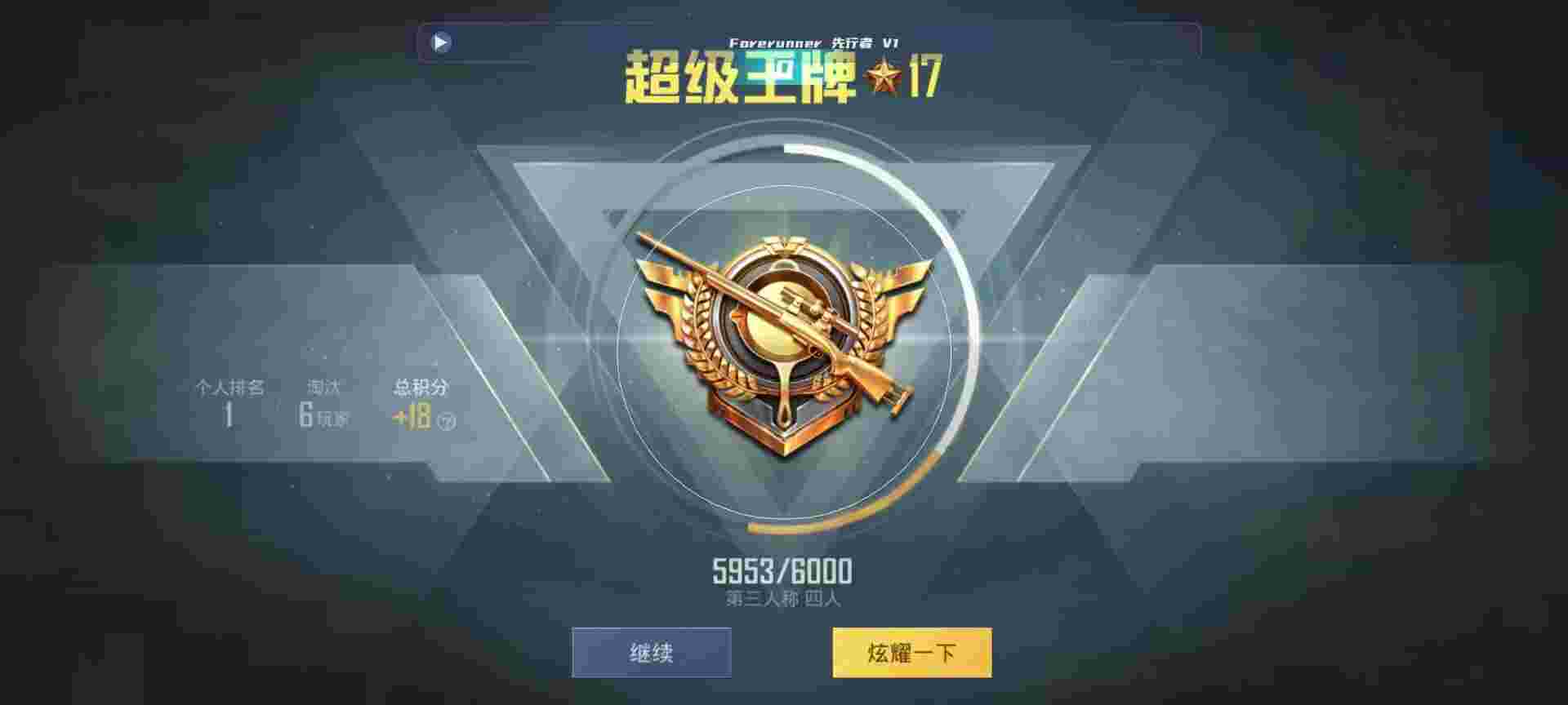 和平精英鸡腿辅助自瞄 - 和平精英外挂视频1辅助预览图